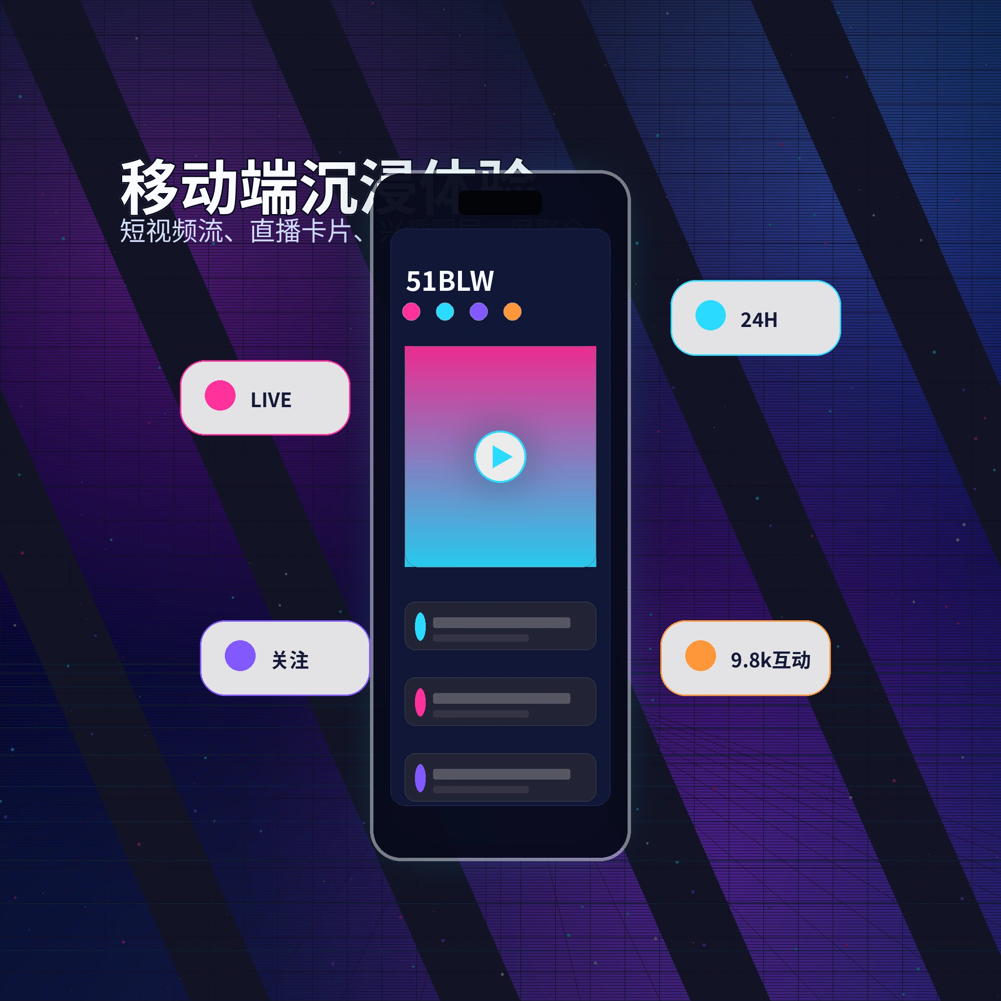51吃瓜APP服务界面展示